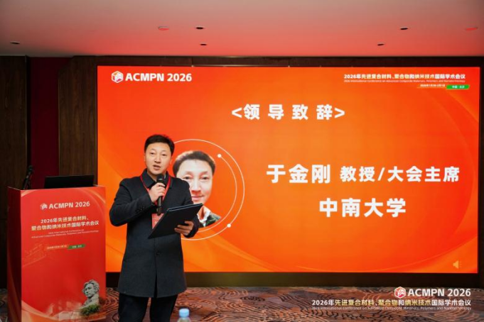 Professor Yu Jingang Speech